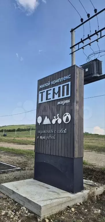 Участок 6,4 сот. (ИЖС) - Фото 1