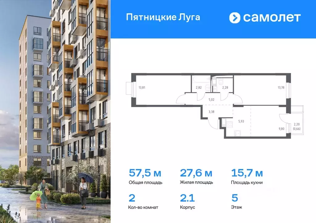 2-к кв. Московская область, Химки городской округ, д. Юрлово Пятницкие ... - Фото 0