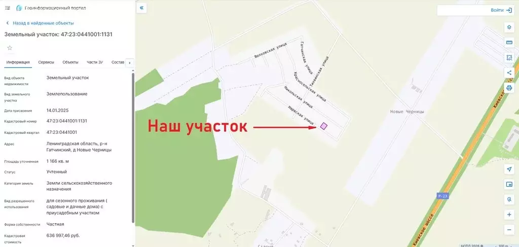 Участок в Ленинградская область, Гатчинский муниципальный округ, КП ... - Фото 2