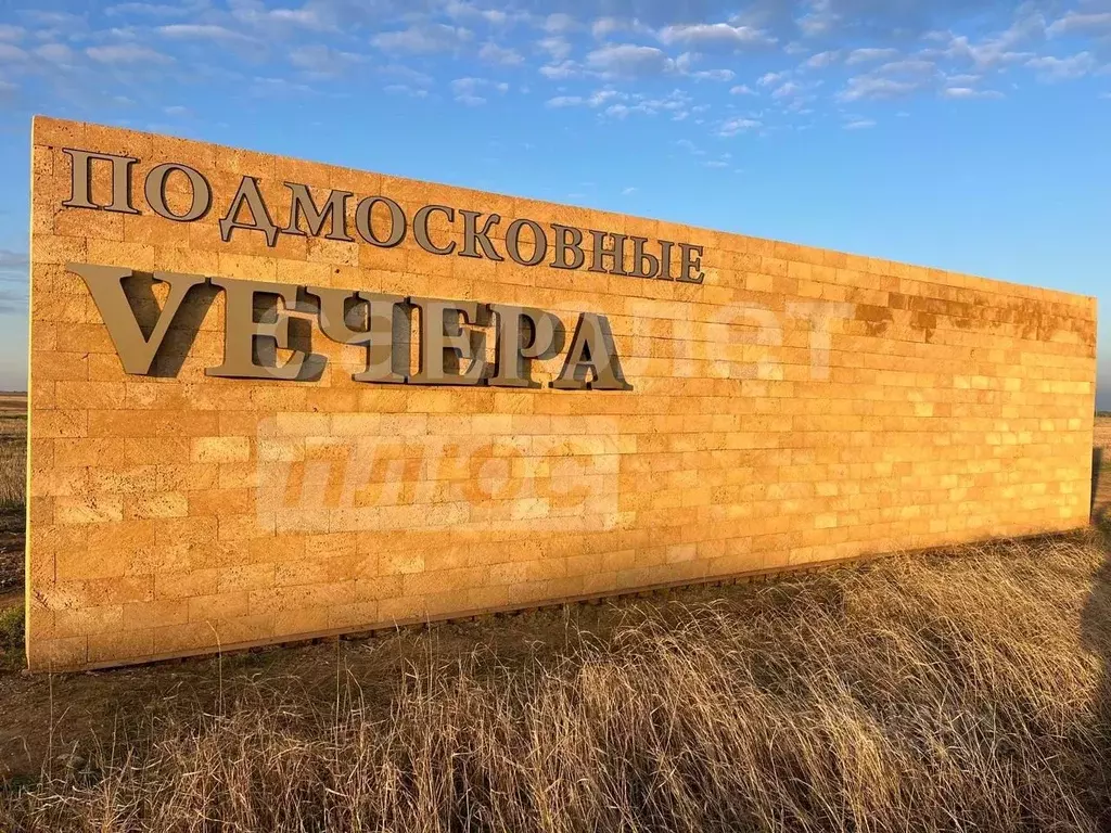 Участок в Крым, Сакский район, с. Молочное ул. Пионерская (1.7 га.) - Фото 1