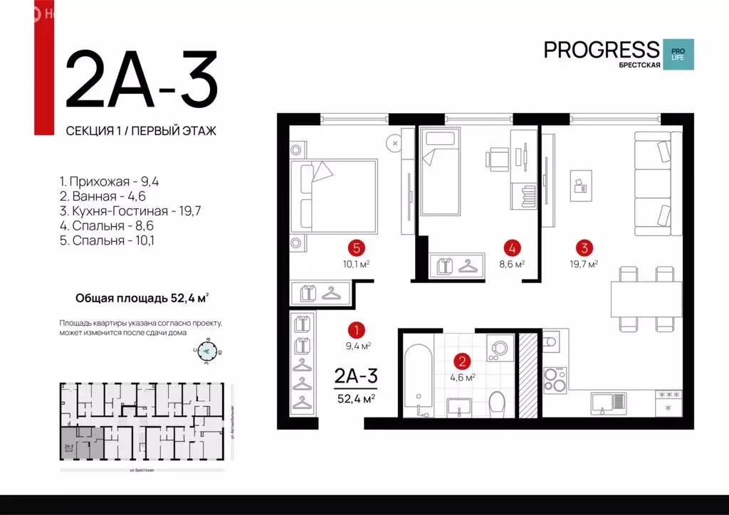 2-комнатная квартира: Астрахань, Брестская улица, 11/2 (52.42 м) - Фото 0