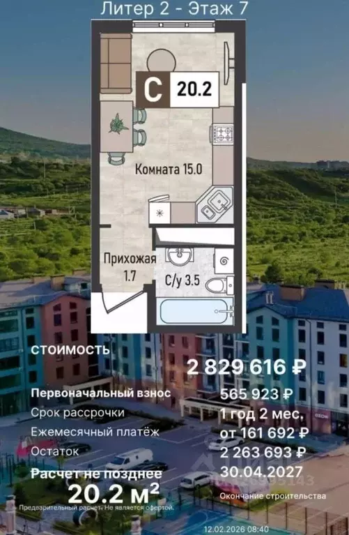 Студия Ставропольский край, Железноводск городской округ, пос. ... - Фото 2