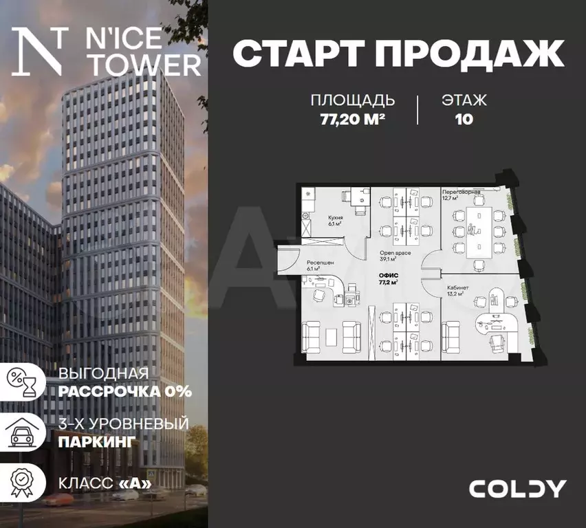 Продам офисное помещение, 77.2 м - Фото 0