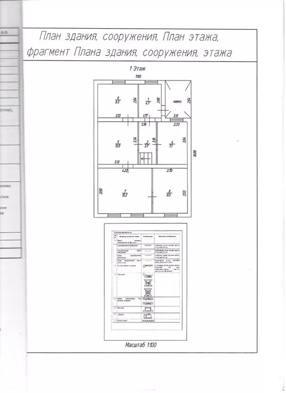 Дом в Тульская область, Щекинский район, Крапивенское с/пос, с. ... - Фото 2