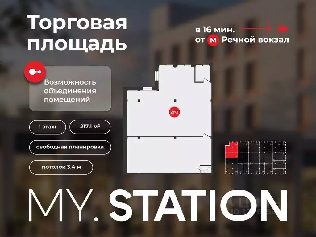 Офис в Новосибирская область, Новосибирск Первомайская ул., 43 (217 м) - Фото 1