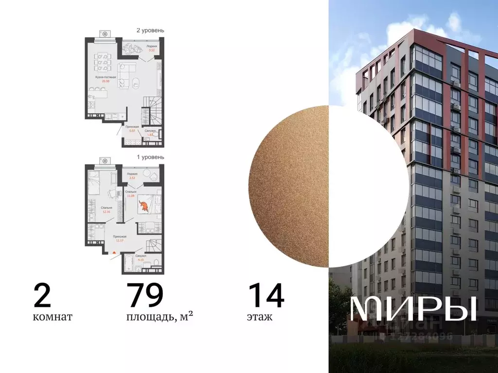 2-к кв. Удмуртия, Ижевск ул. Холмогорова, 121 (79.0 м) - Фото 1