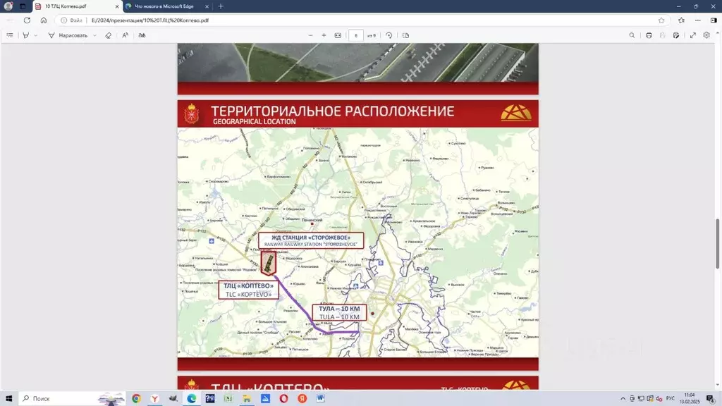 Склад в Тульская область, Тула городской округ, с. Федоровка ул. ... - Фото 2