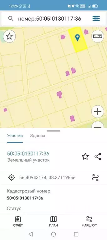 Участок, 15 сот., сельхоз (снт или днп) - Фото 0