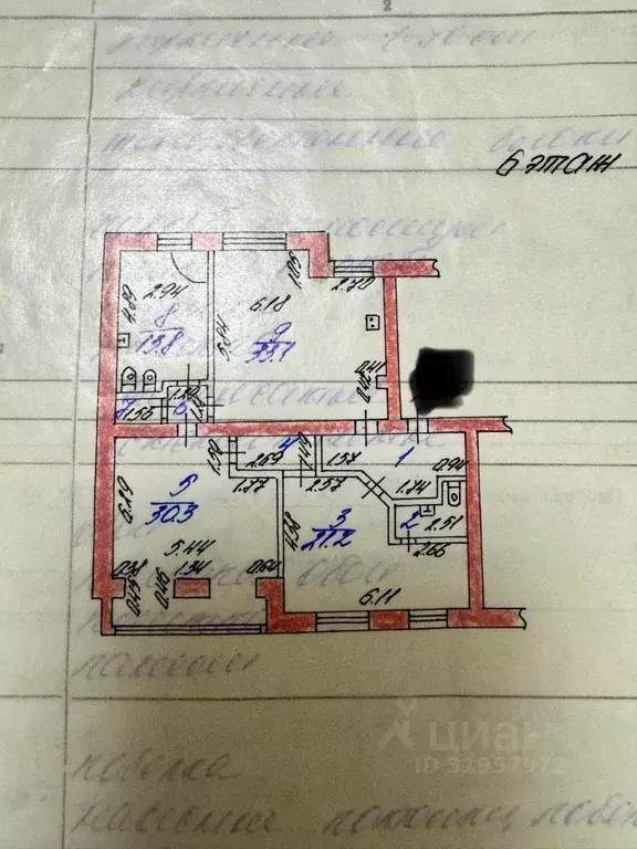 3-к кв. Ивановская область, Иваново Велижская ул., 10 (117.7 м) - Фото 1