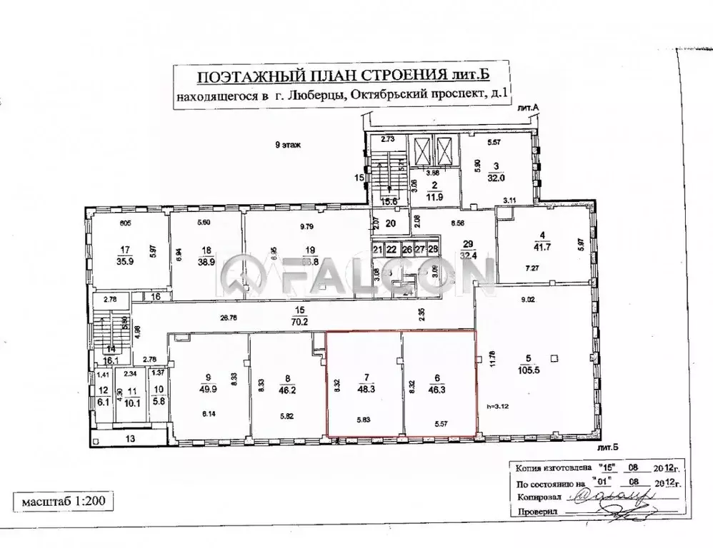 Офис в Московская область, Люберцы Октябрьский просп., 1 (100 м) - Фото 1