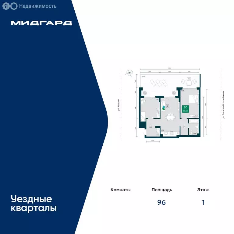 2-комнатная квартира: Тюмень, улица Василия Подшибякина, 7 (96 м) - Фото 1