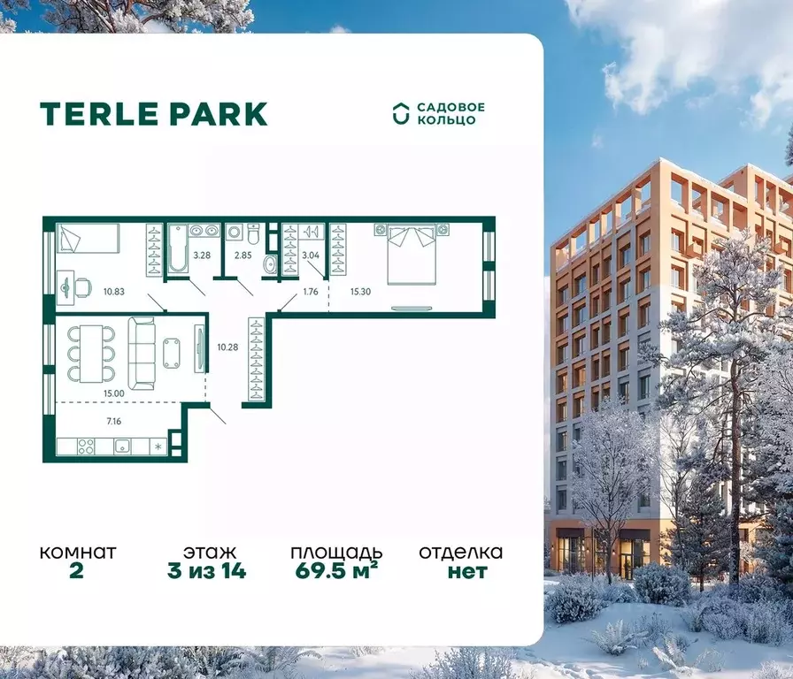 2-к кв. Башкортостан, Уфа Зеленая Роща жилрайон, Терле Парк жилой ... - Фото 1