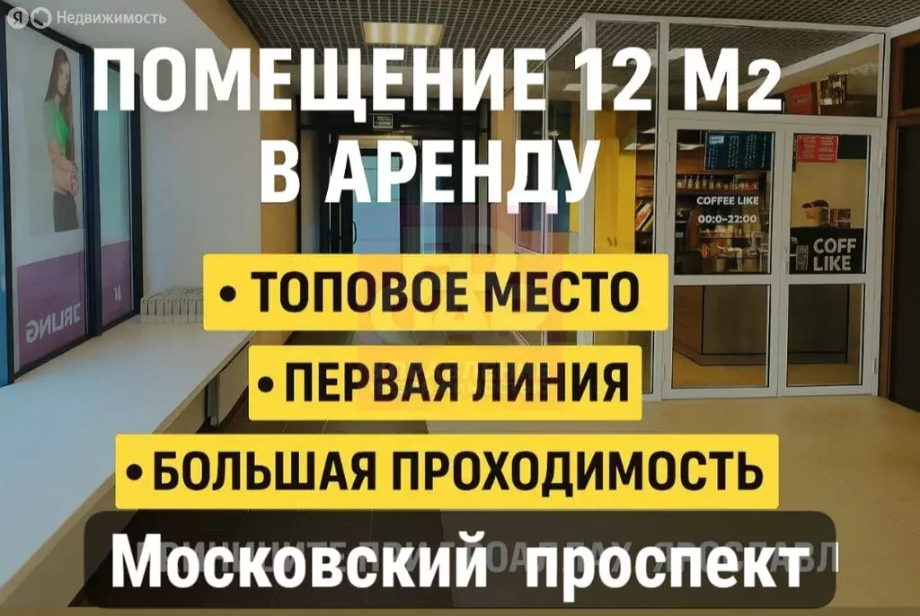 Помещение свободного назначения (12 м) - Фото 1