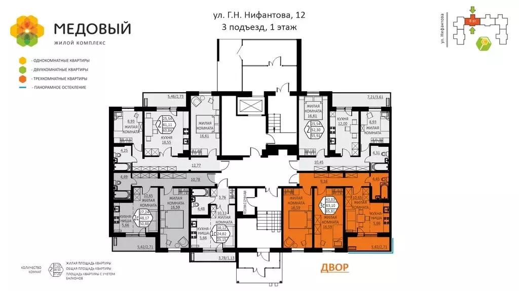 3-комнатная квартира: деревня Кондратово, улица Г.Н. Нифантова, 12 ... - Фото 1