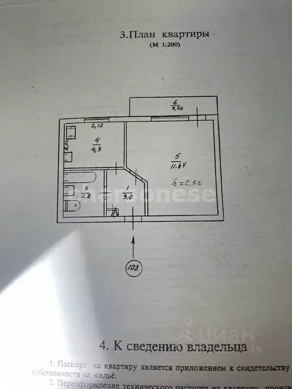 1-к кв. Севастополь ул. Хрусталева, 69 (22.5 м) - Фото 2