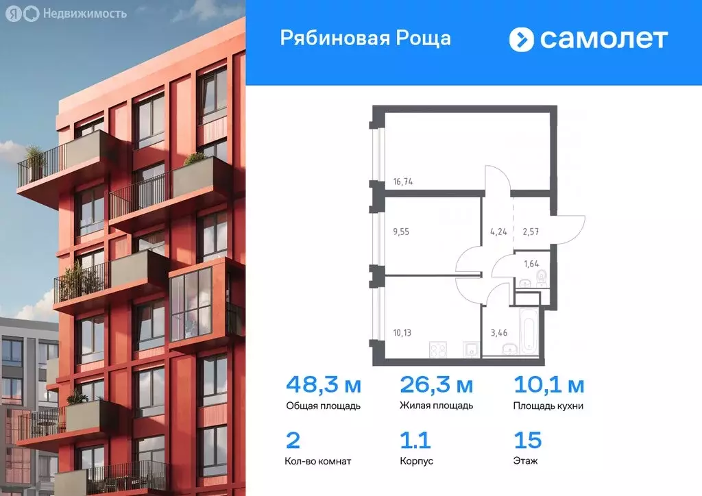 2-комнатная квартира: Чита, Железобетонная улица, 1/2 (48.33 м) - Фото 0