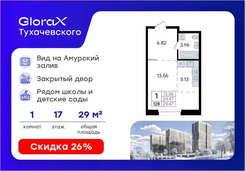 Студия Приморский край, Владивосток ул. Тухачевского, 80 (29.47 м) - Фото 1