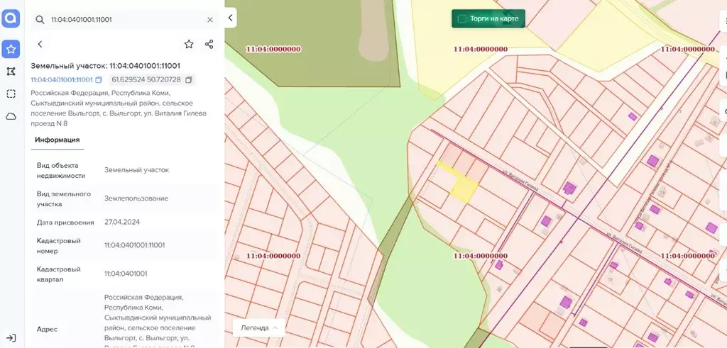 Участок в Коми, Сыктывдинский район, с. Выльгорт ул. Виталия Гилева ... - Фото 2