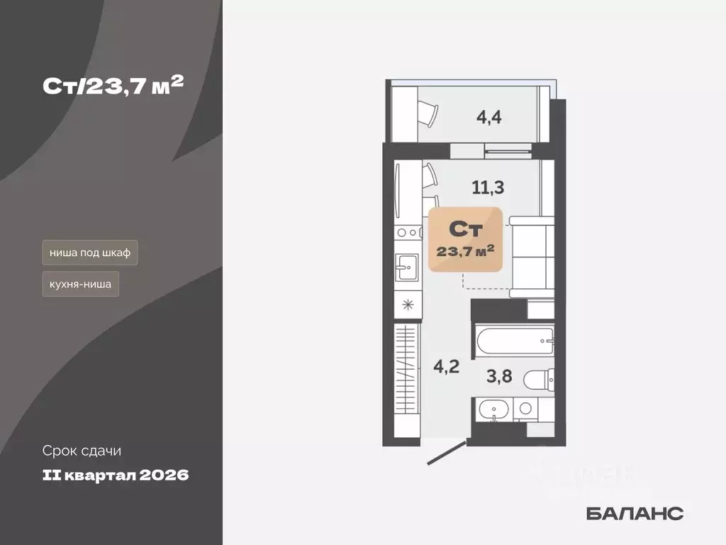 1-к кв. Тюменская область, Тюмень ул. Республики, 204к20 (21.5 м) - Фото 0