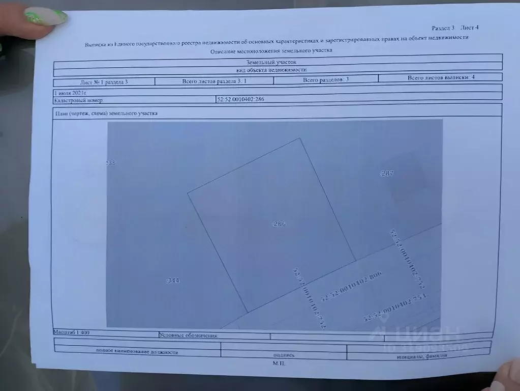 Участок в Нижегородская область, Выкса ул. Буданова, 30 (9.0 сот.) - Фото 1