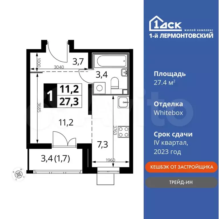 Квартира-студия, 27,4 м, 5/24 эт. - Фото 0