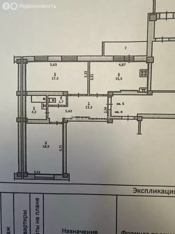 2-комнатная квартира: Новосибирск, улица Костычева, 74/1 (70.9 м) - Фото 2