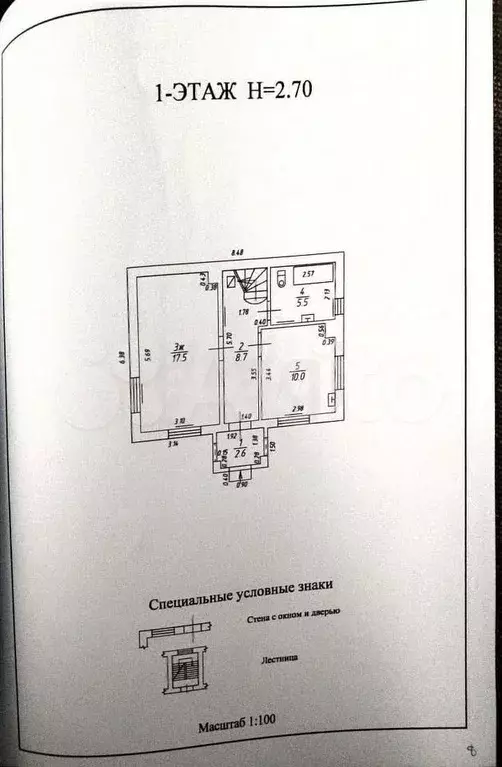 Дом 84,3 м на участке 4,5 сот. - Фото 1