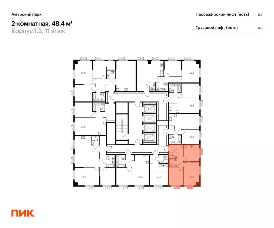 2-комнатная квартира: Москва, ЖК Амурский Парк, 1.3 (48.4 м) - Фото 1