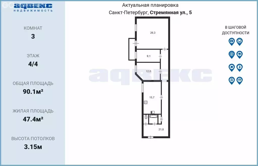 3-комнатная квартира: Санкт-Петербург, Стремянная улица, 5 (90.1 м) - Фото 1