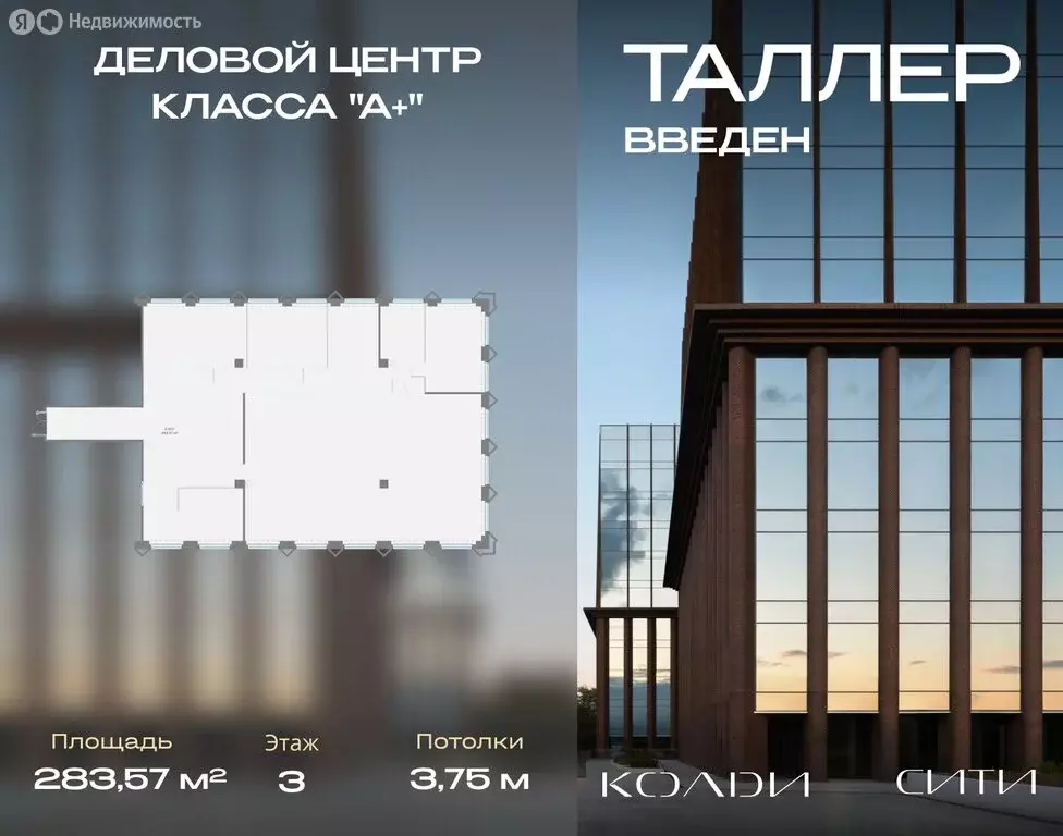Офис (283.57 м) - Фото 1