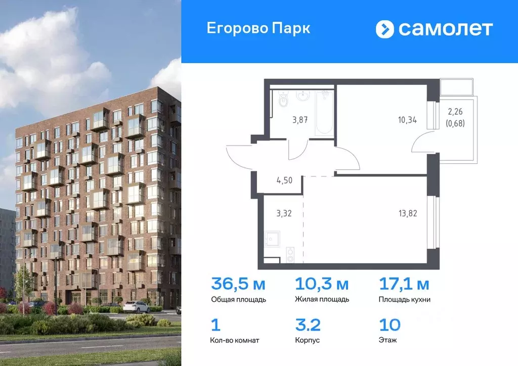 1-к кв. Московская область, Люберцы городской округ, Жилино-1 пгт, 2-й ... - Фото 0