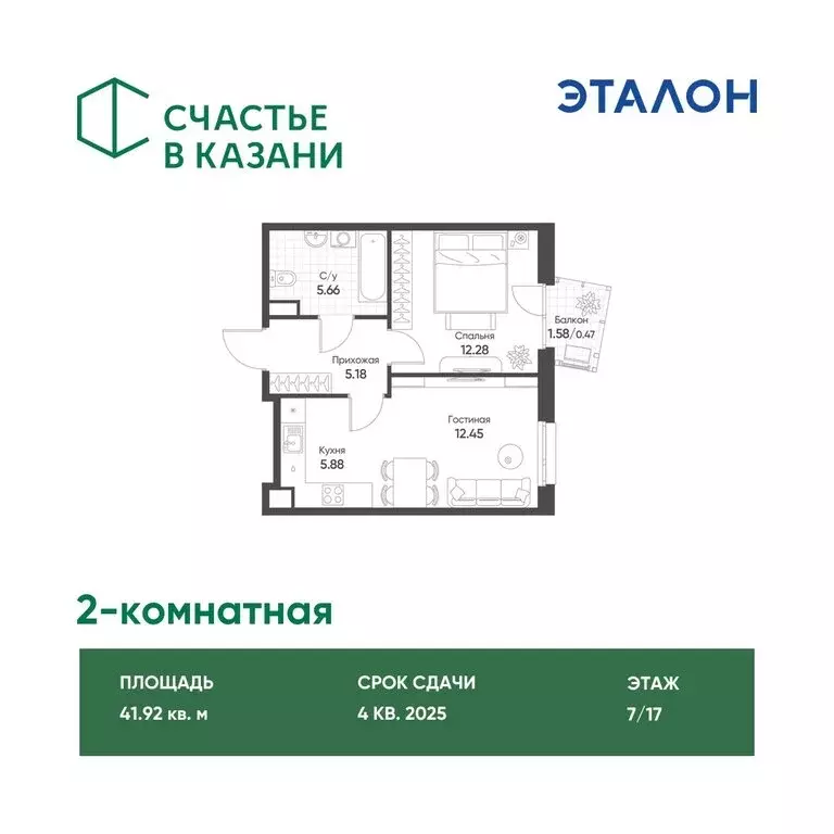 2-комнатная квартира: Казань, улица Гаврилова, 1 (41.92 м) - Фото 0