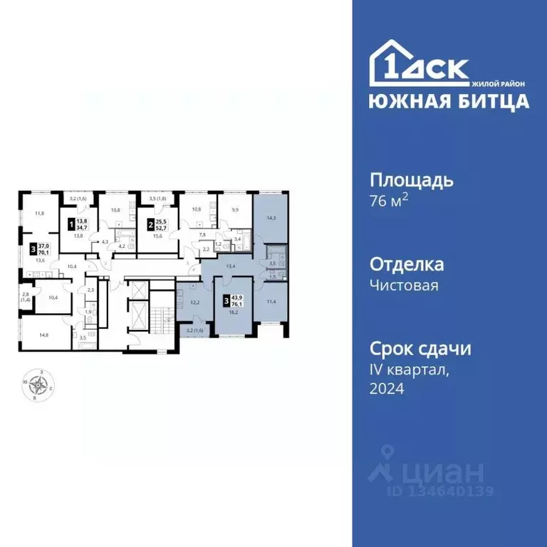 3-к кв. Московская область, Ленинский городской округ, пос. Битца ... - Фото 1