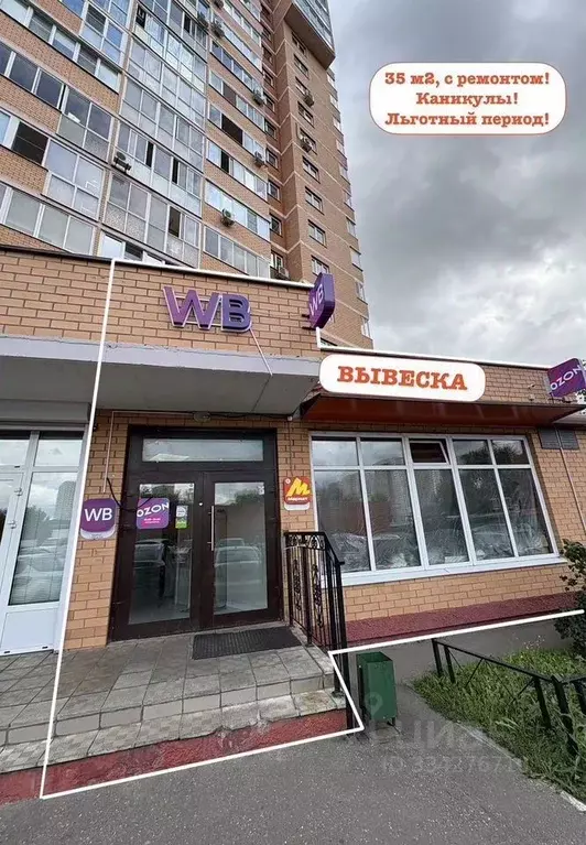 Помещение свободного назначения в Московская область, Люберцы ... - Фото 1