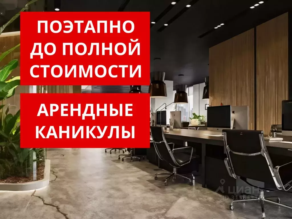 Помещение свободного назначения в Свердловская область, Екатеринбург ... - Фото 0