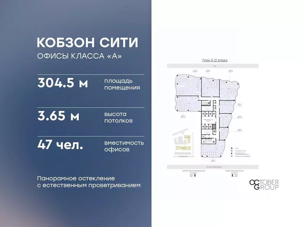 Офис в Москва Бауманская ул., 11С7 (305 м) - Фото 1