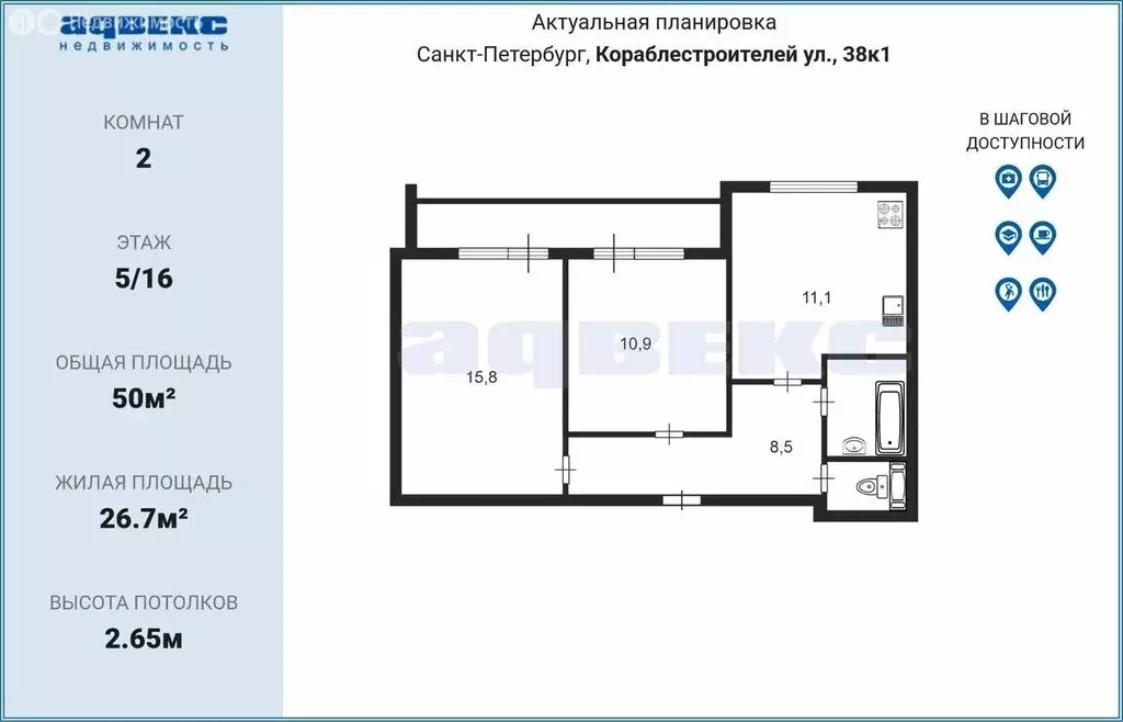 2-комнатная квартира: Санкт-Петербург, улица Кораблестроителей, 38к1 ... - Фото 2