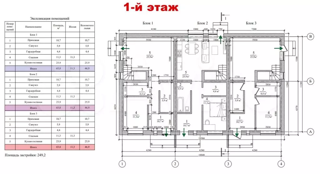 Таунхаус 138 м на участке 4 сот. - Фото 0