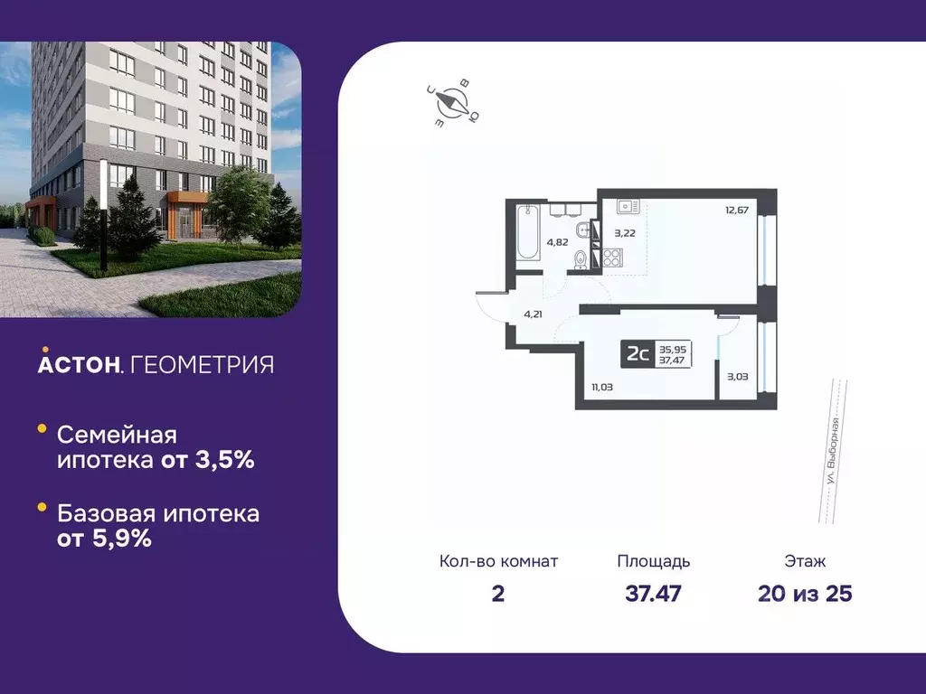 2-к кв. Новосибирская область, Новосибирск Астон.Геометрия жилой ... - Фото 0