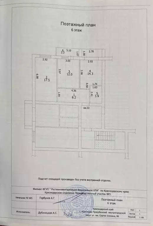 2-к кв. Краснодарский край, Краснодар Музыкальный мкр, ул. Имени ... - Фото 1