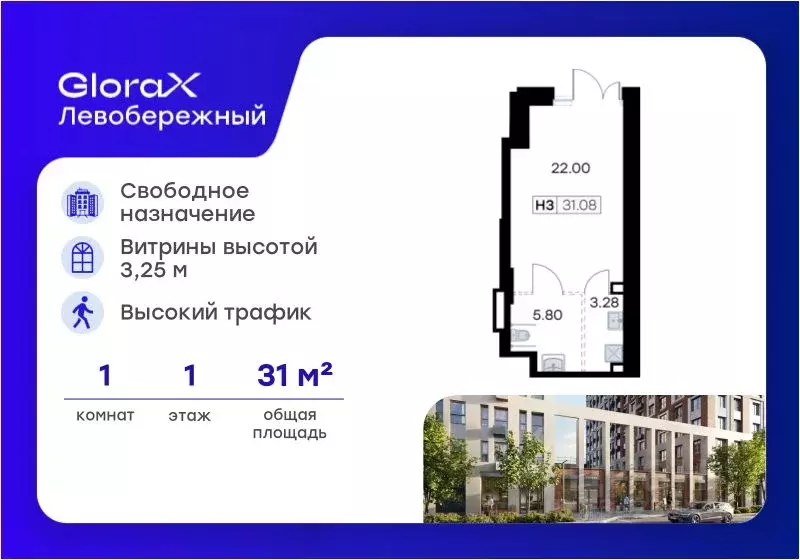 Помещение свободного назначения в Нижегородская область, Нижний ... - Фото 1