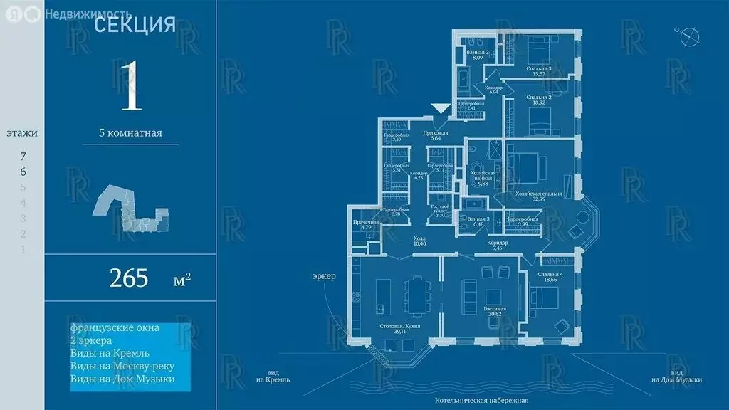 5-комнатная квартира: Москва, Котельническая набережная, 21 (266 м) - Фото 0