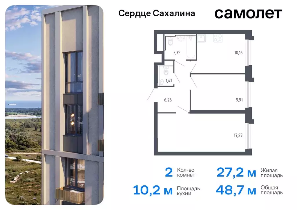 2-к кв. Сахалинская область, Корсаков ул. Тенистая (48.73 м) - Фото 0