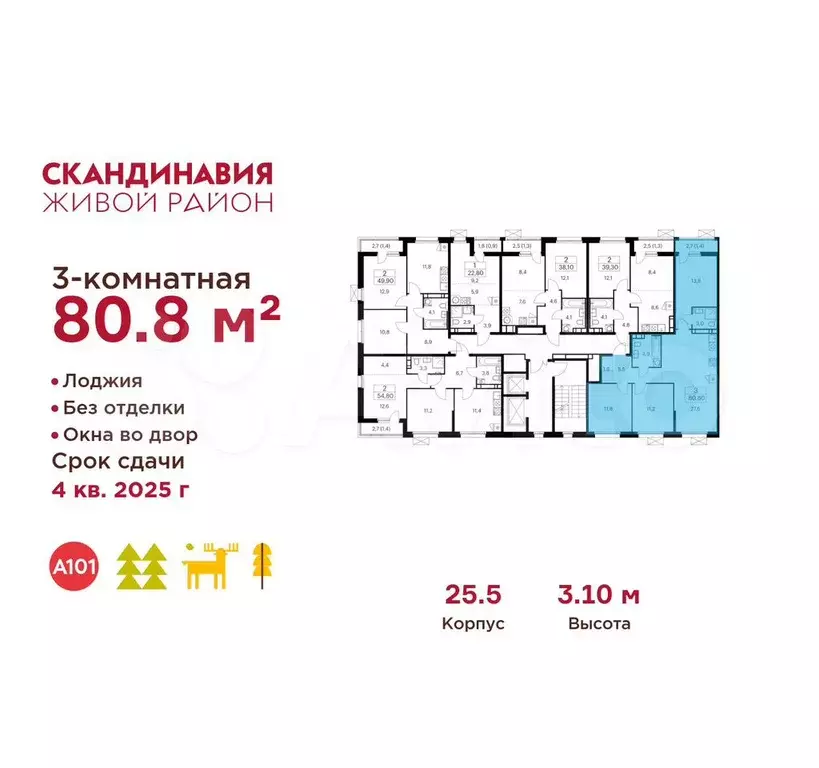 3-к. квартира, 80,8 м, 9/12 эт. - Фото 1