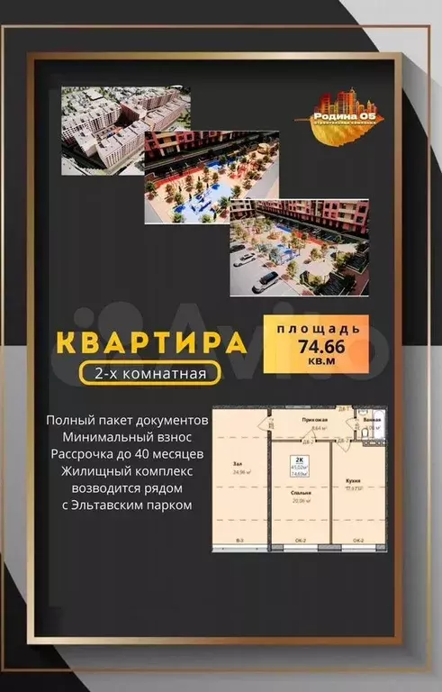 2-к. квартира, 74,2 м, 3/9 эт. - Фото 1