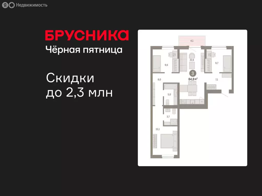 3-комнатная квартира: Омск, Кировский округ (84.79 м) - Фото 1