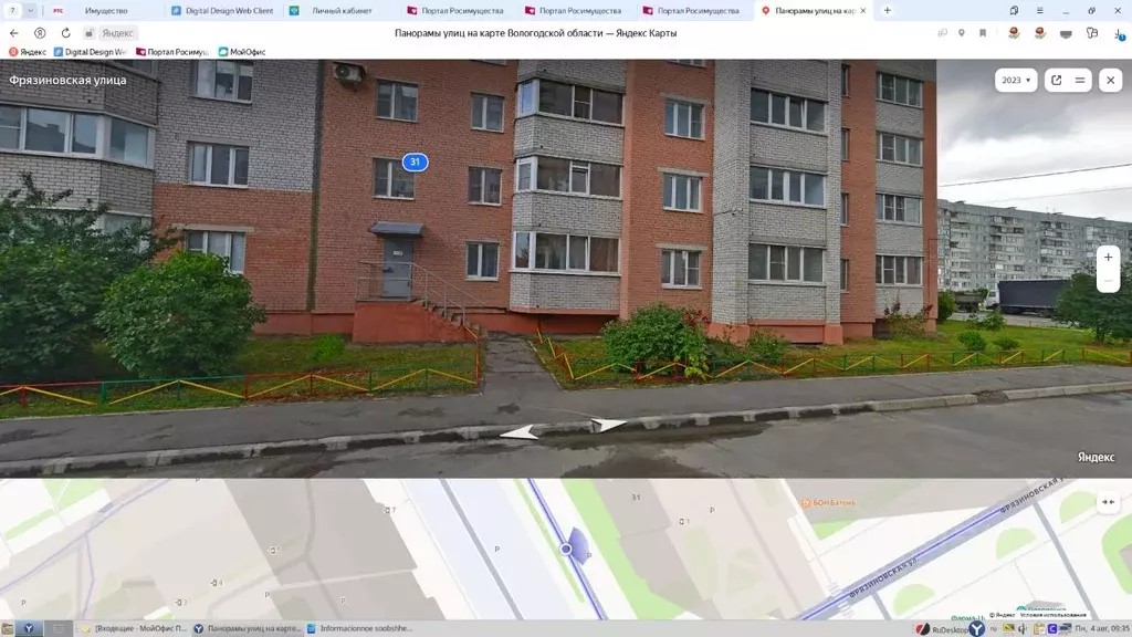 Свободной планировки кв. Вологодская область, Вологда Фрязиновская ... - Фото 0