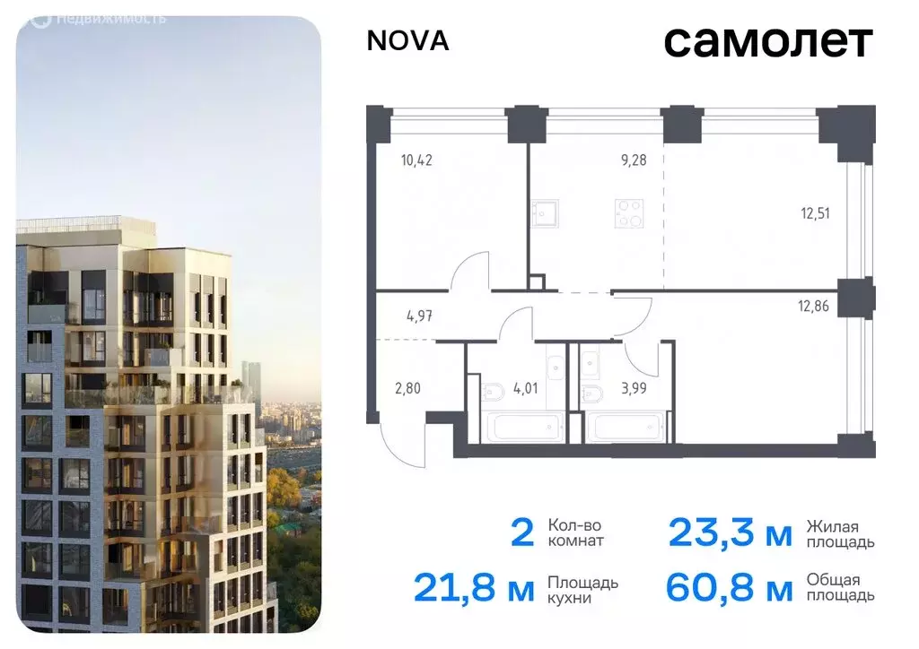 1-комнатная квартира: Москва, жилой комплекс Нова, к1 (60.96 м) - Фото 0