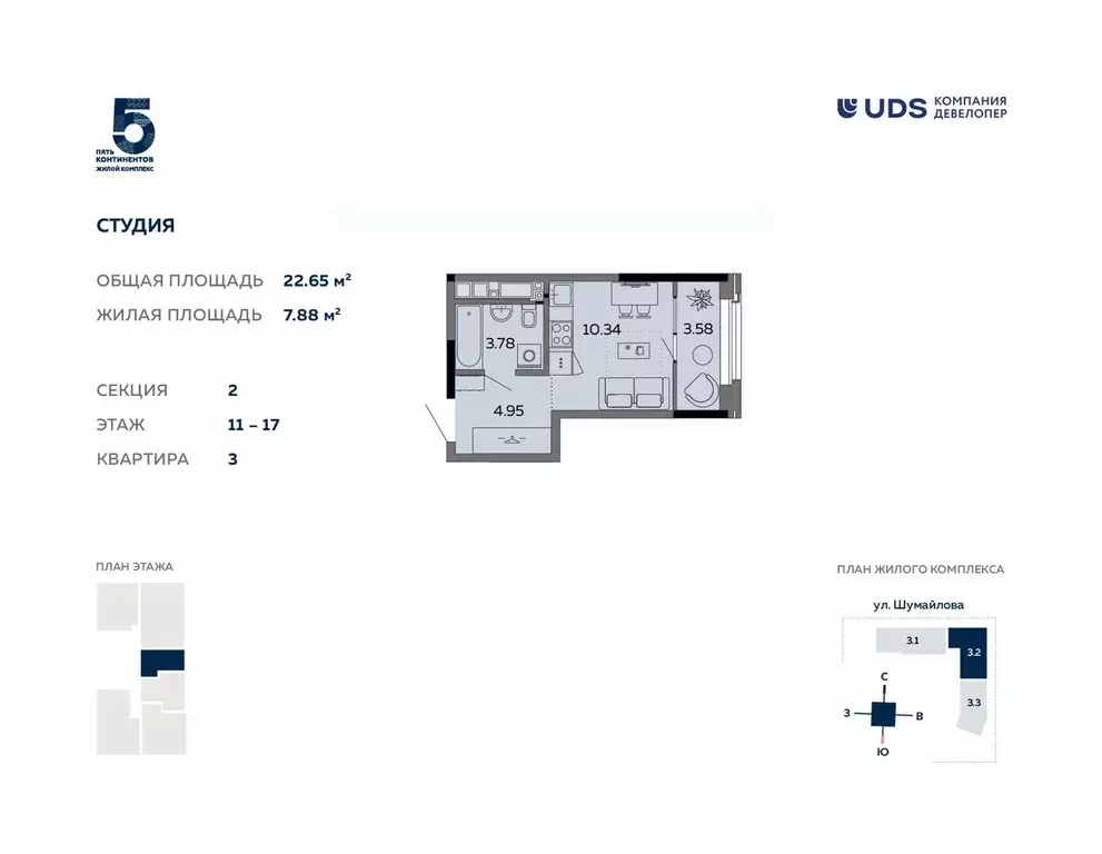 Студия Удмуртия, Ижевск ул. Карла Маркса, 304В (22.65 м) - Фото 0