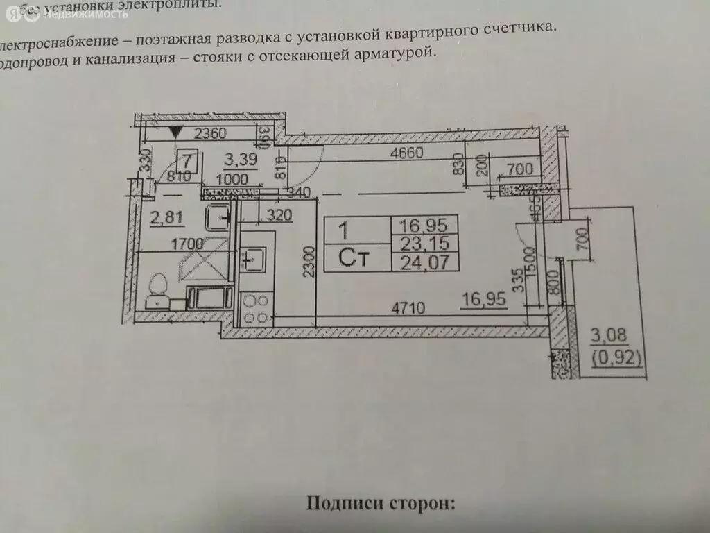 Квартира-студия: посёлок Шушары, Московское шоссе, 262к4 (24 м) - Фото 0